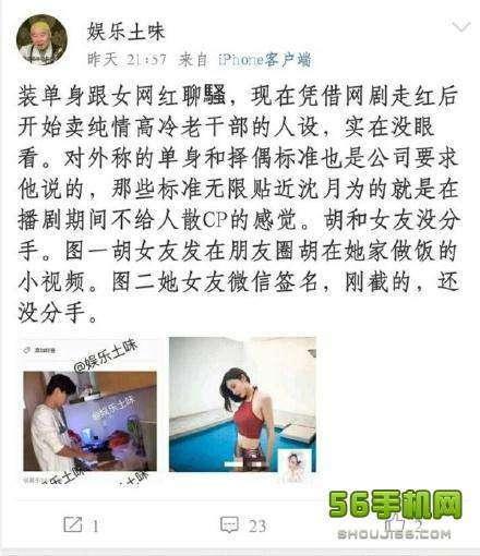 娱乐吃瓜爆料素材视频